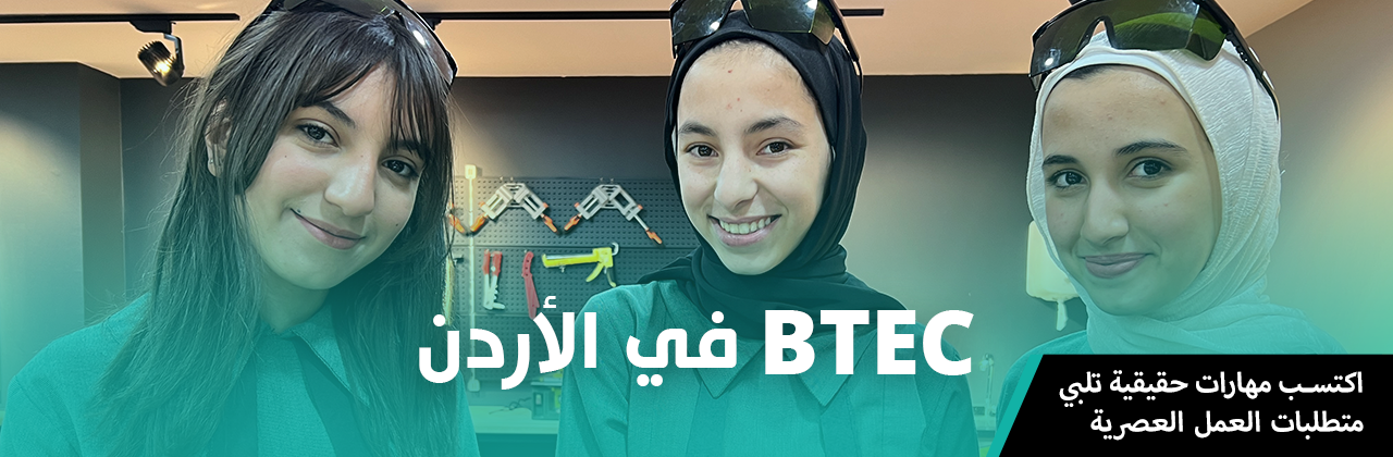 BTEC in Jordan Campaign Banner