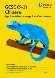 Specification - Chinese GCSE